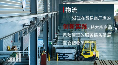 2021年，中國大宗商品金融服務與普通貨物倉儲服務如何協同并進，再創高分答卷